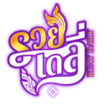 รวยเดลี่ เดิมพันเหนือระดับ รับทรัพย์ไม่จำกัด ทุกวินาทีคือโอกาส